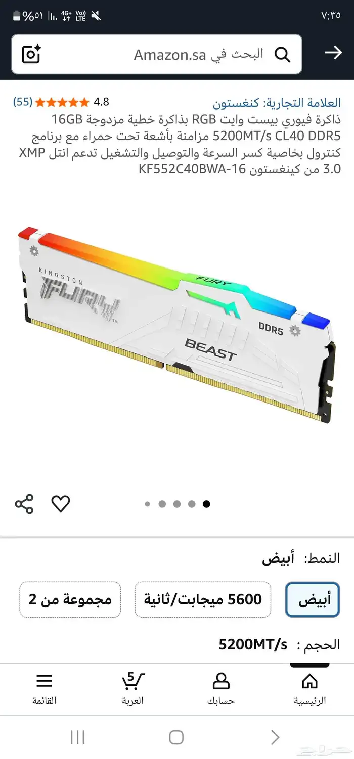 ram 16 gb 5200 mghs رام 3