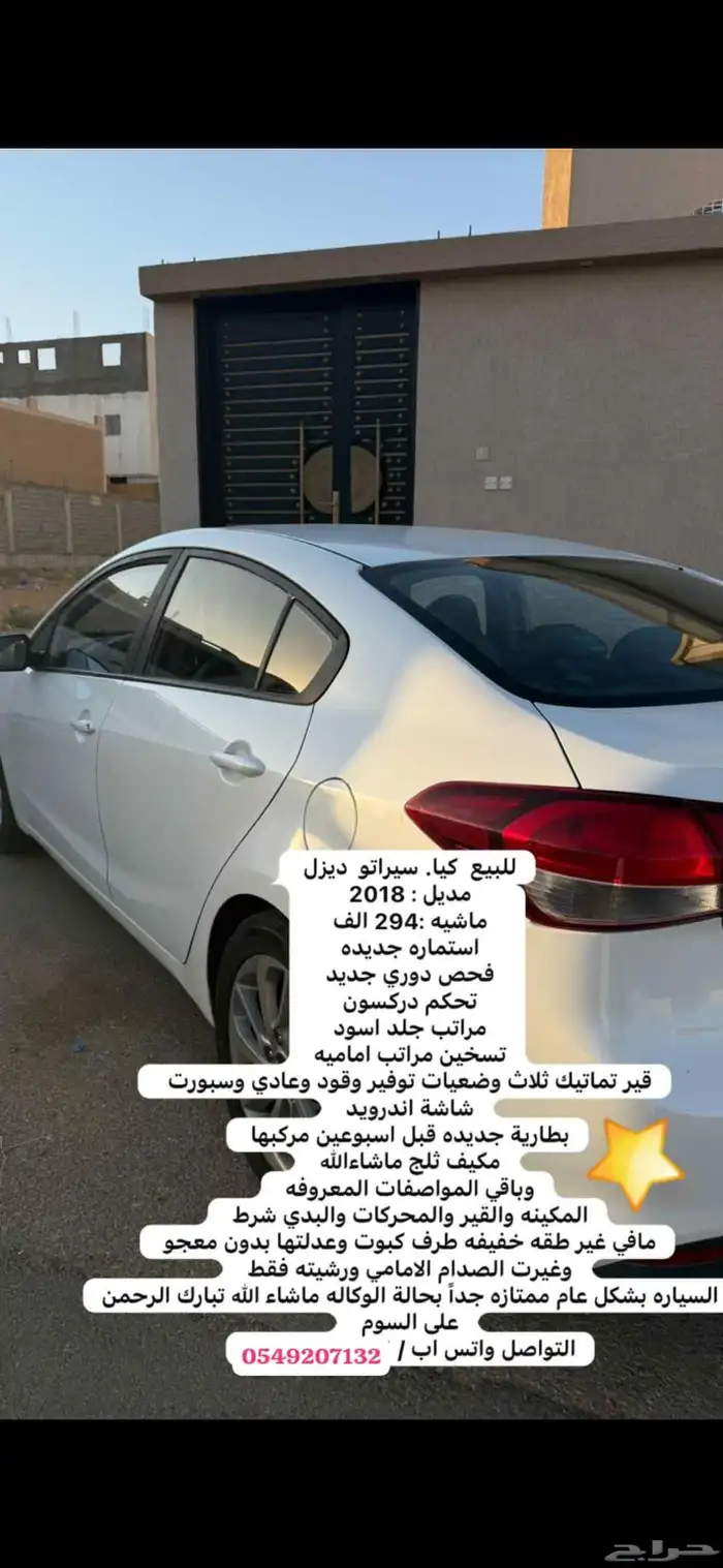 كيا 2018 ديزل شرط 0