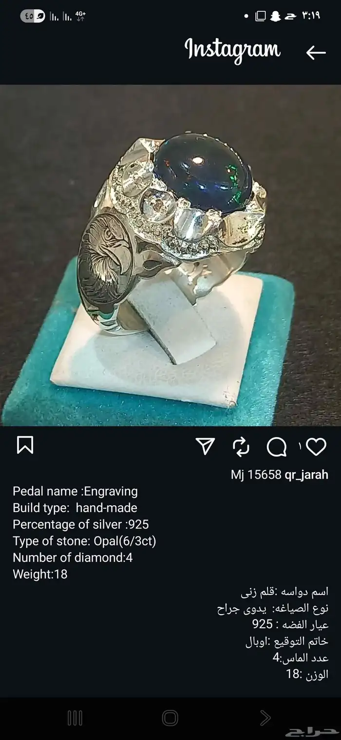 خواتم ومسباح وكلها جميلة ماشاءالله 0