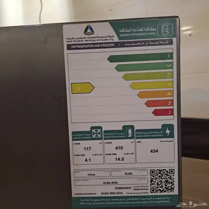 ثلاجه وتجميد 0
