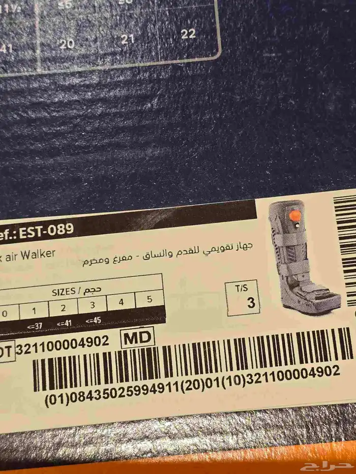 عكاز مشي و دعامه هوائيه 0