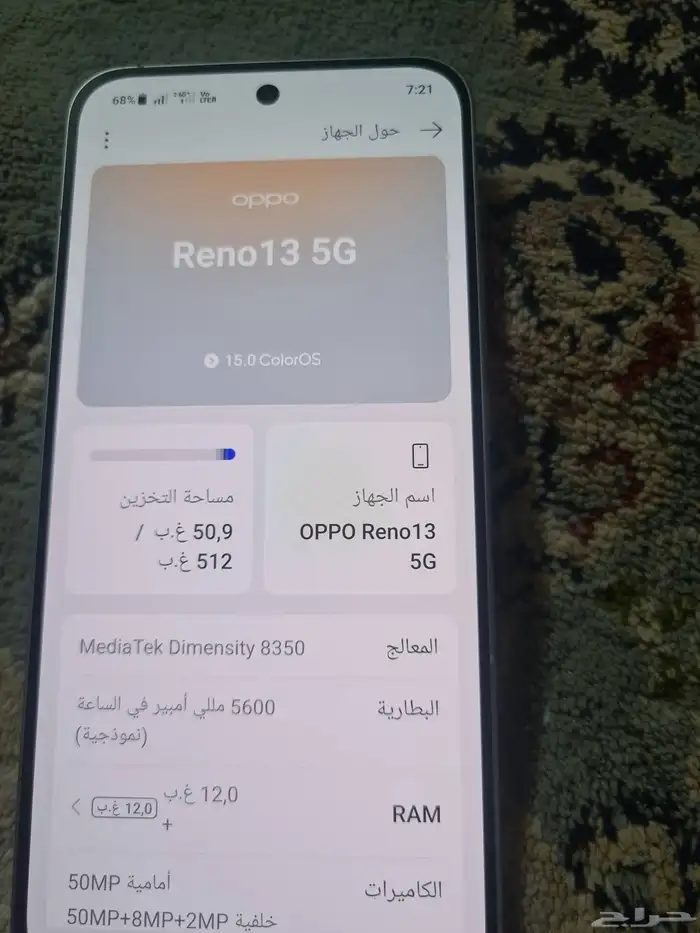 جوال اوبو رينو 13 oppo 1