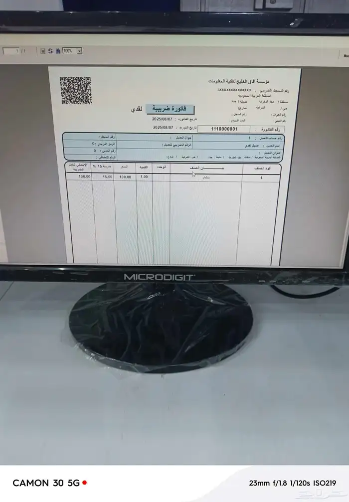 برنامج محاسبي متكامل لمحلات قطع غيار السيارات 2