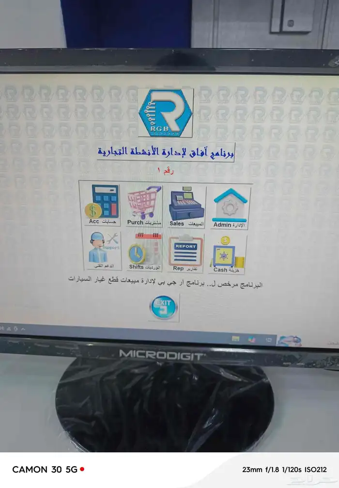 برنامج محاسبي متكامل لمحلات قطع غيار السيارات 0