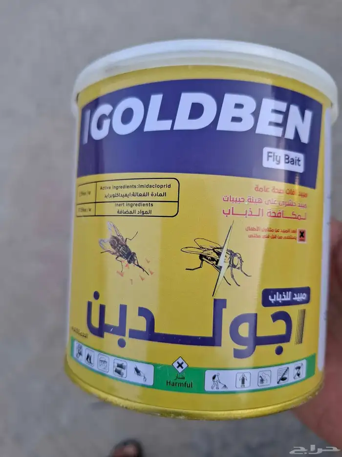 مبيد جولدن للذباب 0