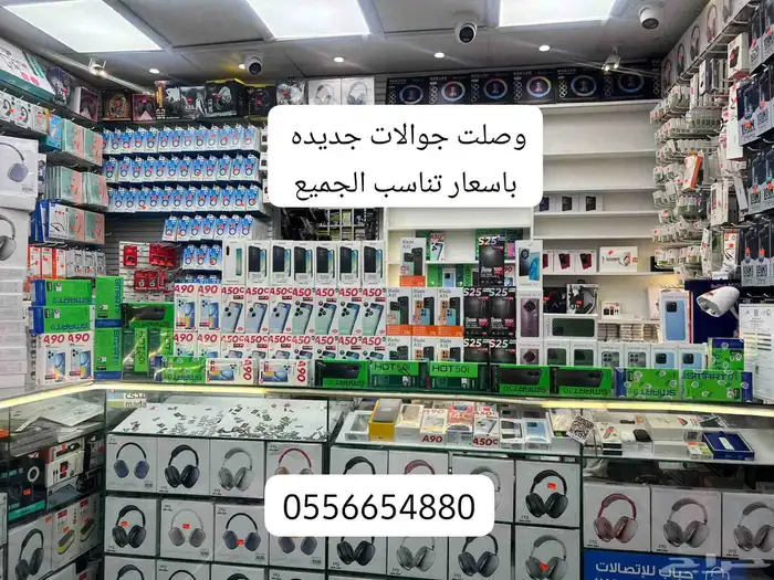 تخفيضات متجر حباب للاتصالات 1
