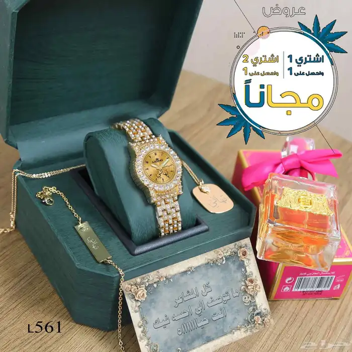 طقم هدايا نسائي فاخر اشتري طقم واحصل علئ الثاني مجان 4