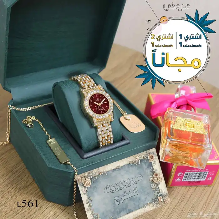 طقم هدايا نسائي فاخر اشتري طقم واحصل علئ الثاني مجان 0