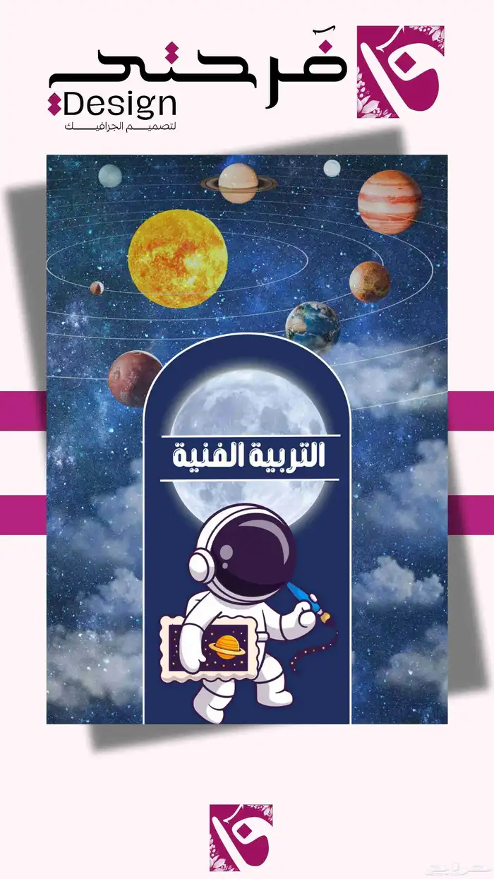 ملف الإنجاز (pdf جاهز للتسليم) 15