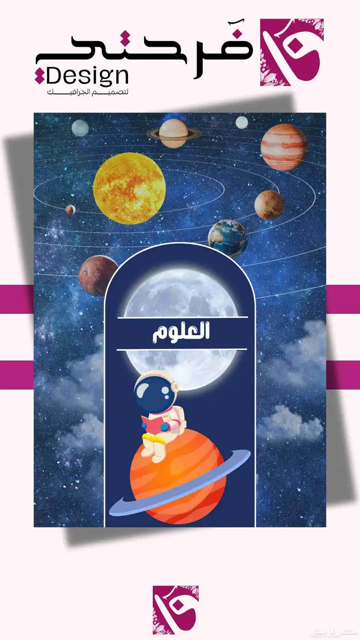 ملف الإنجاز (pdf جاهز للتسليم) 13