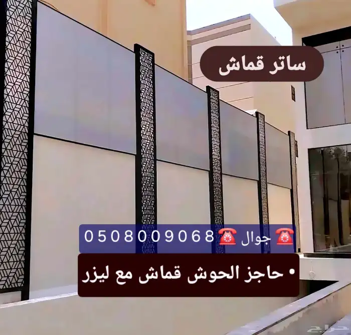 حداد مظلات هناجر 8