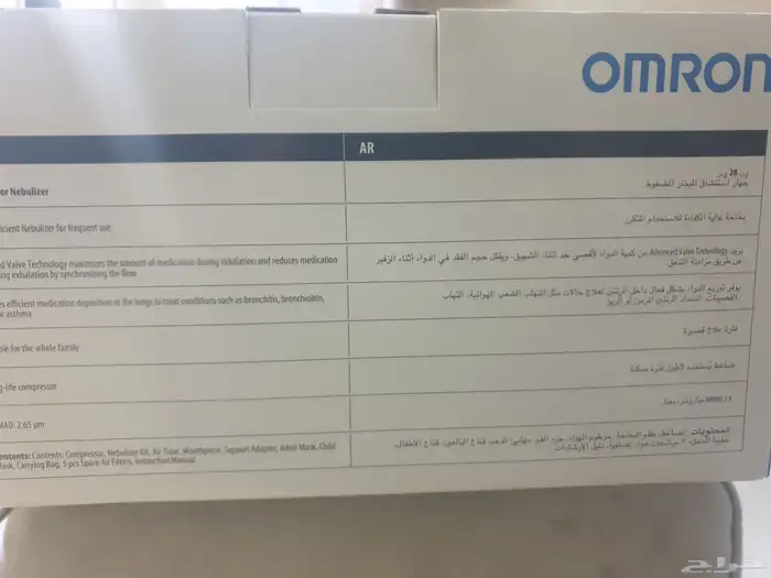 جهاز بخار استنشاق 1