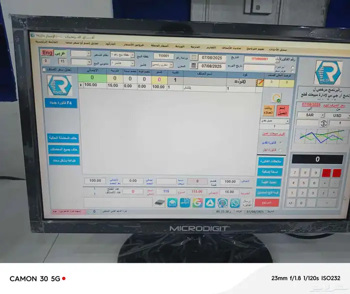 برنامج محاسبي متكامل لمحلات قطع غيار السيارات 1