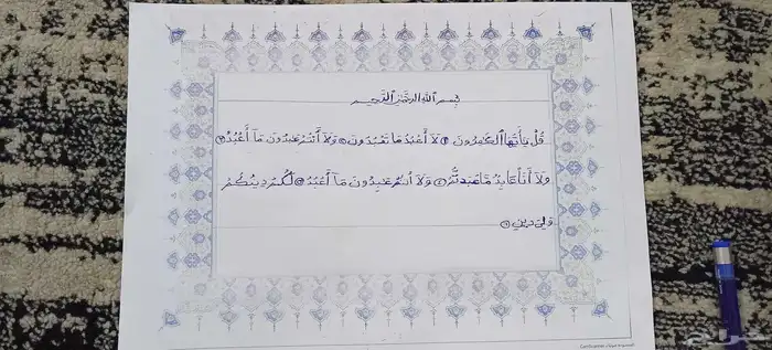 معلم ومدرب للخط العربي 4