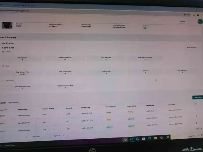 برنامج تحصيل المناديب جاهز من ساند 0