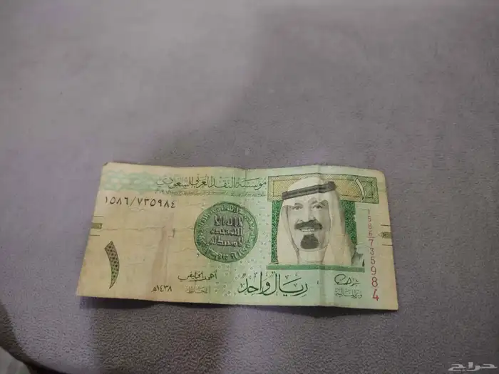 ريال الملك عبدالله النادر للبيع 1