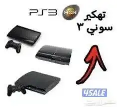 تهكير سوني 3 بسعر مرره رخيص 0