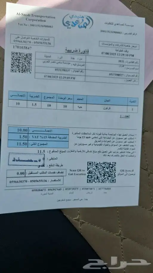 دودة دركسون مازدا 6 2019 اصلي وكالة 8