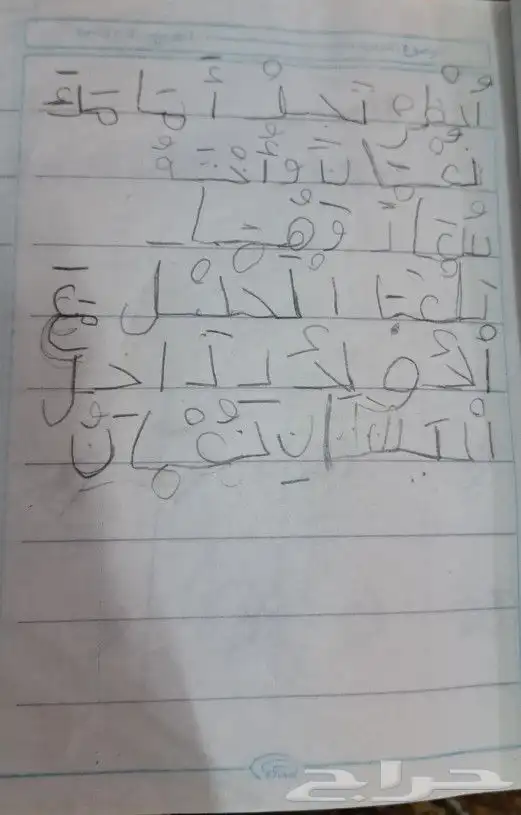 معلمة تأسيس ومتابعه 1