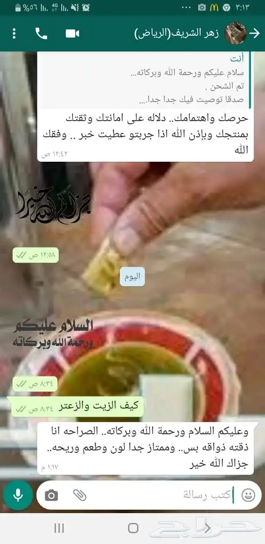 زيت زيتون عالي الجودة معصور على البارد فاخر للغاية 20