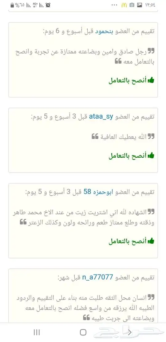 زيت زيتون عالي الجودة معصور على البارد فاخر للغاية 26