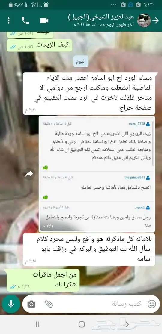 زيت زيتون عالي الجودة معصور على البارد فاخر للغاية 27