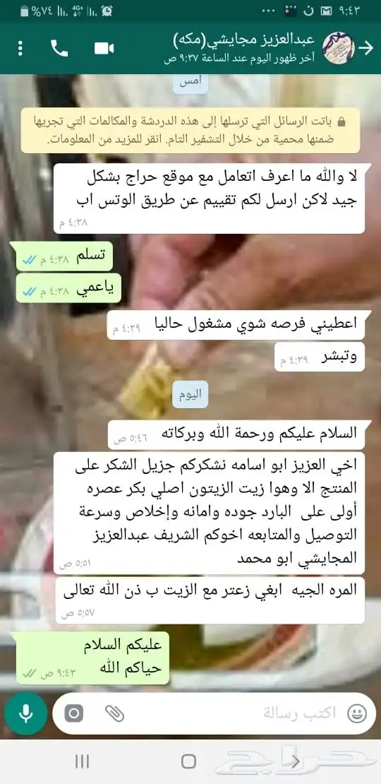 زيت زيتون عالي الجودة معصور على البارد فاخر للغاية 23