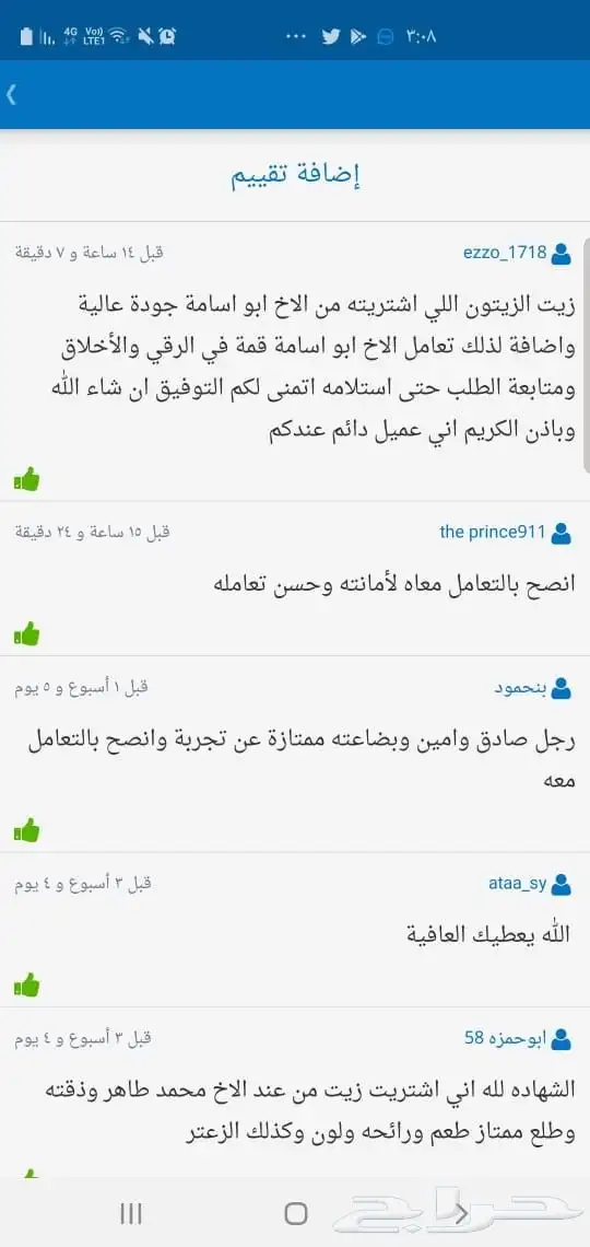 زيت زيتون عالي الجودة معصور على البارد فاخر للغاية 28