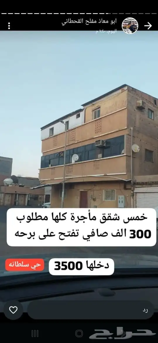 للبيع عماير وادوار وارضي سكني 3