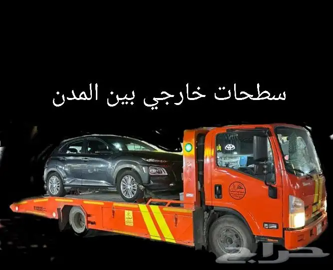 سطحه حفر الباطن الي الدمام والرياض 0