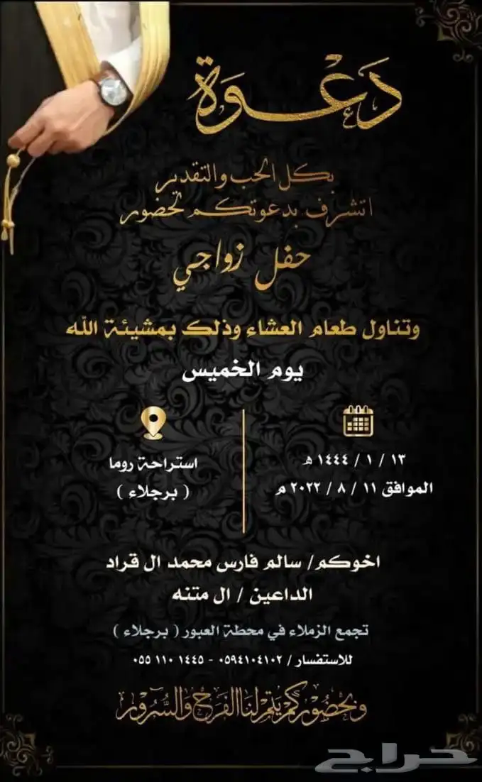 تصميم دعوات زواج 25 ريال 35