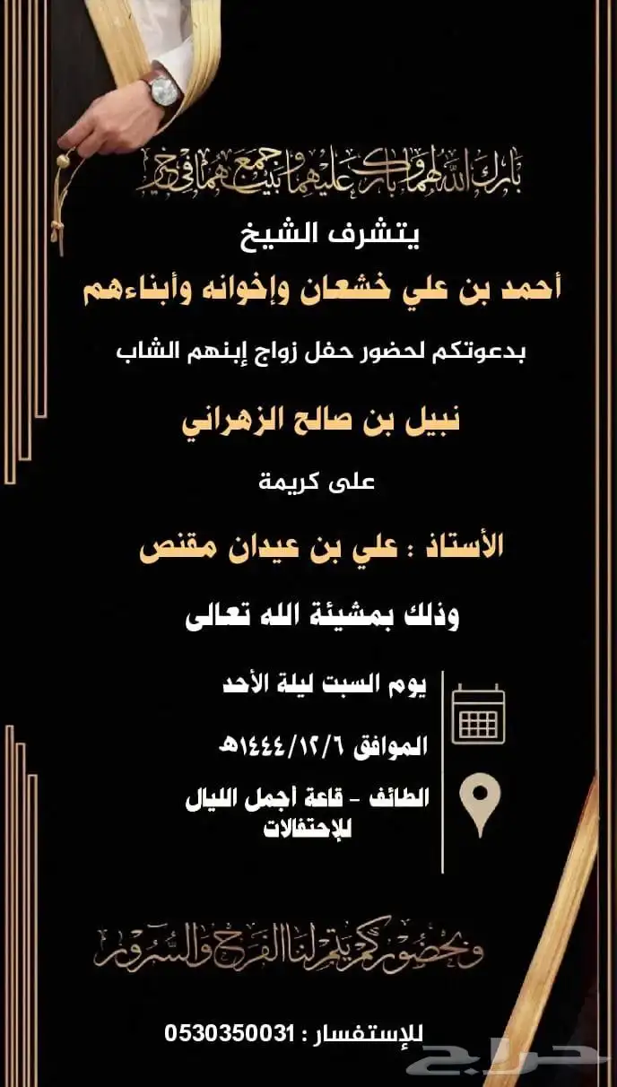 تصميم دعوات زواج 25 ريال 36