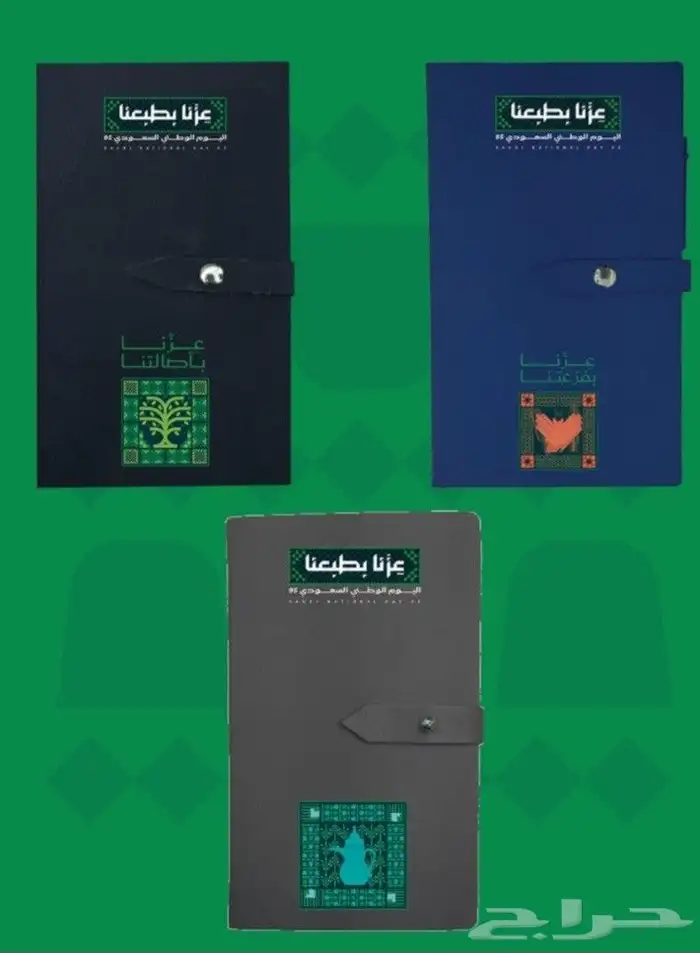 مطبوعات اليوم الوطني السعودي ال95 9