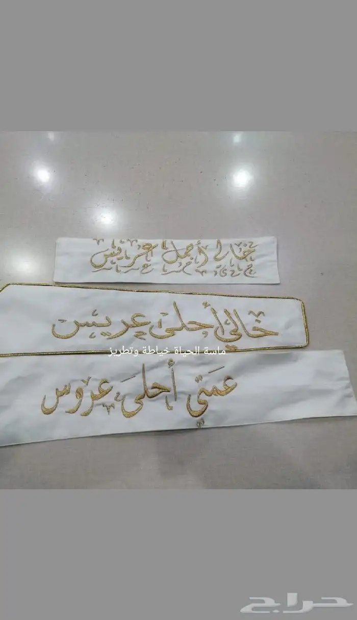 تطريز شالات أوشحة للعرائس 2