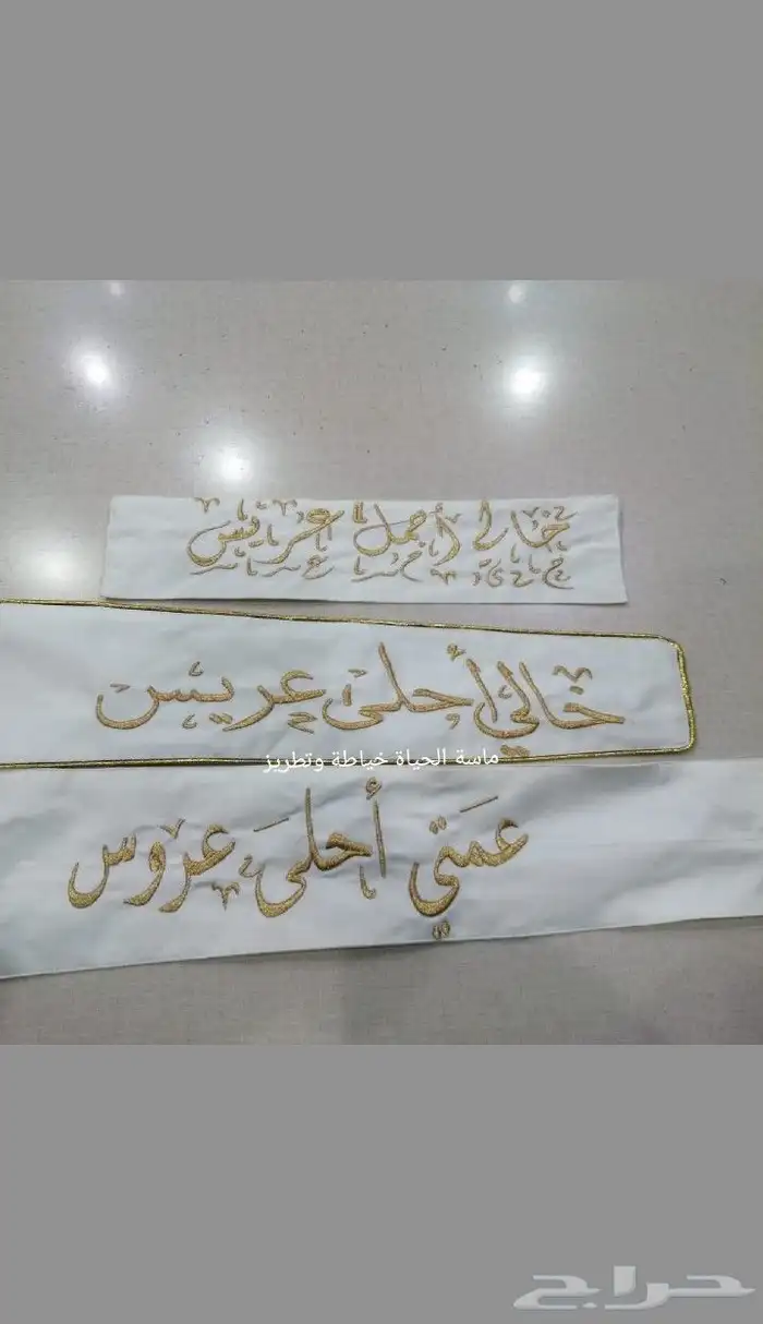 تطريز شالات أوشحة للعرائس 5