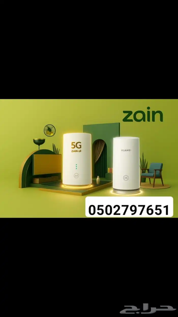 اقوى عروض لزين للانترنت المنزلي 5 G 4