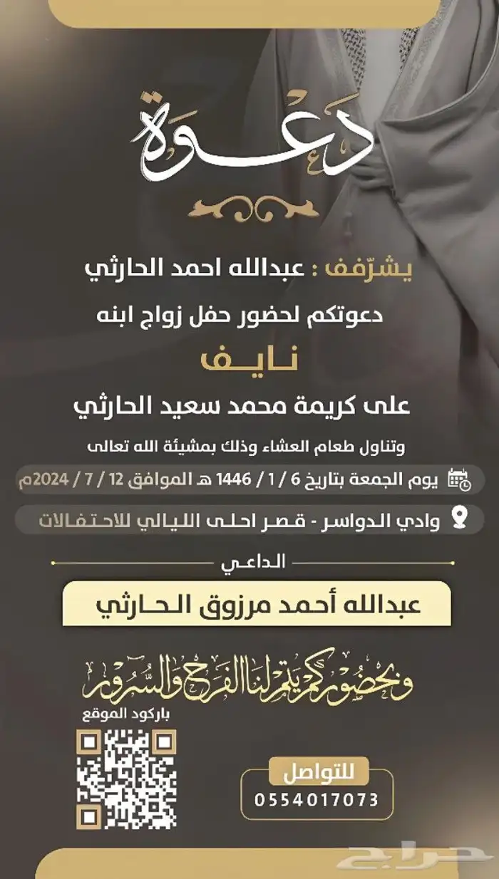 تصميم دعوات زواج 25 ريال 4