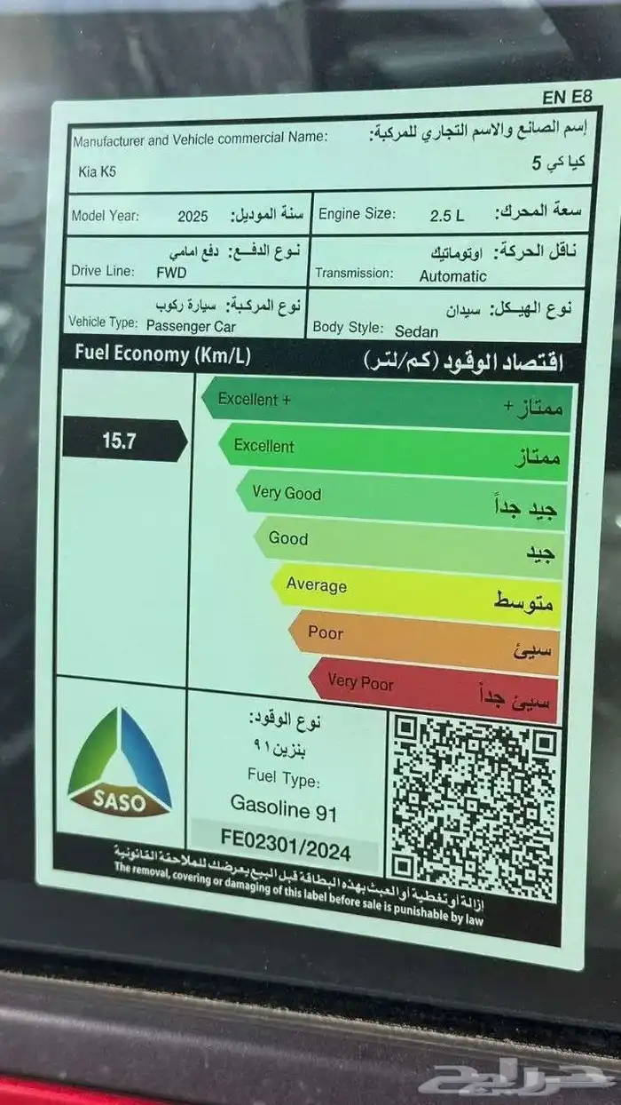 كيا K5 ستاندر مطور بصمة 2025 كاش و تقسيط منتهي بالتمليك 7