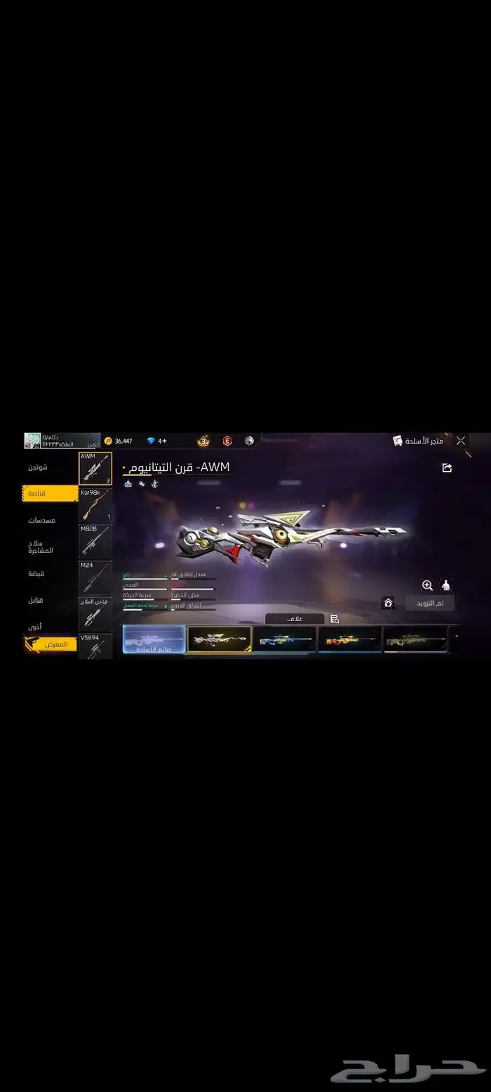 حساب فري فاير 30
