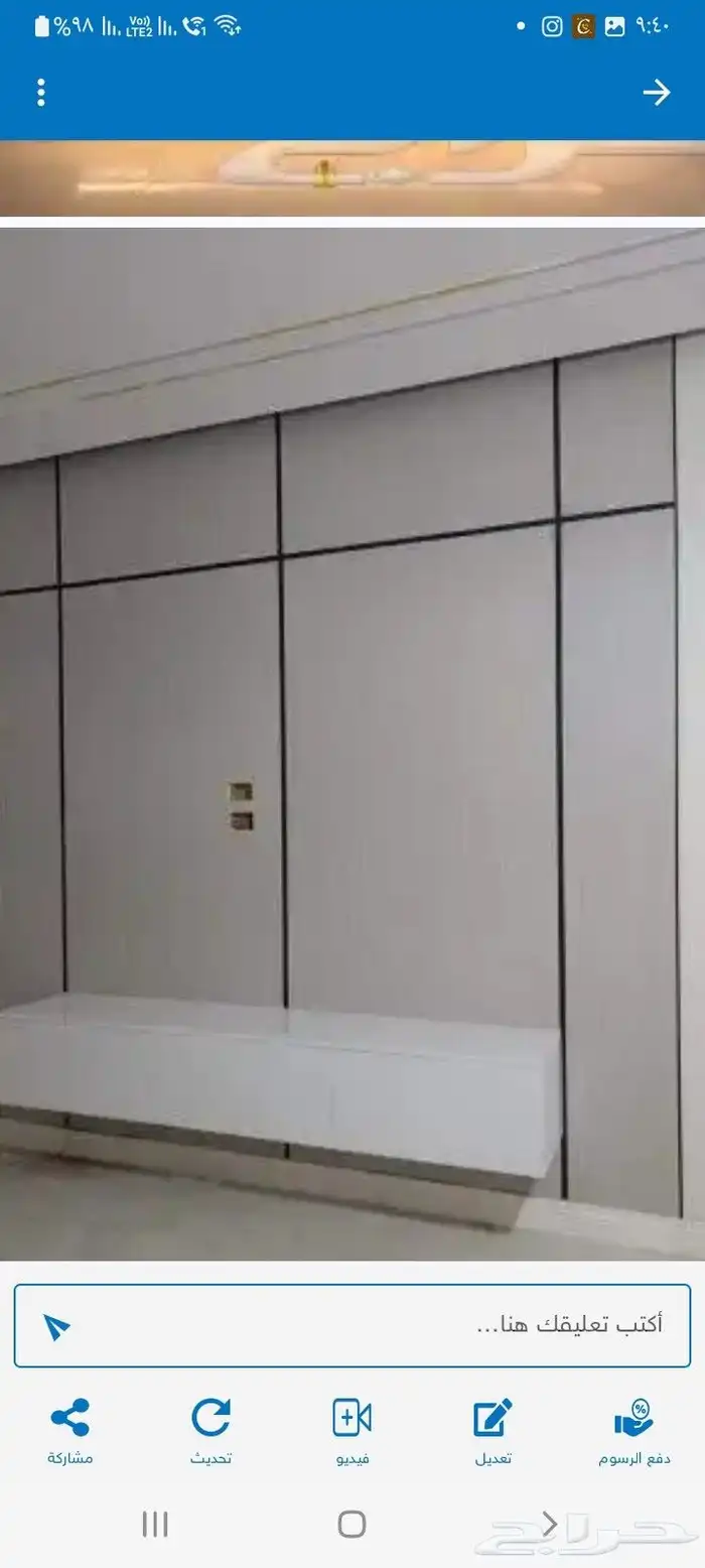 تركيب ديكورات جبس بورد شيبورد 1