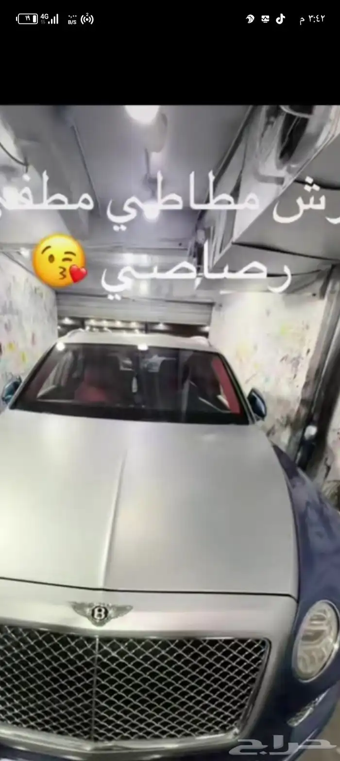رش جميع انواع السيارات رش مطاطي. رش لمعه ثابت رش نص لمعه 0