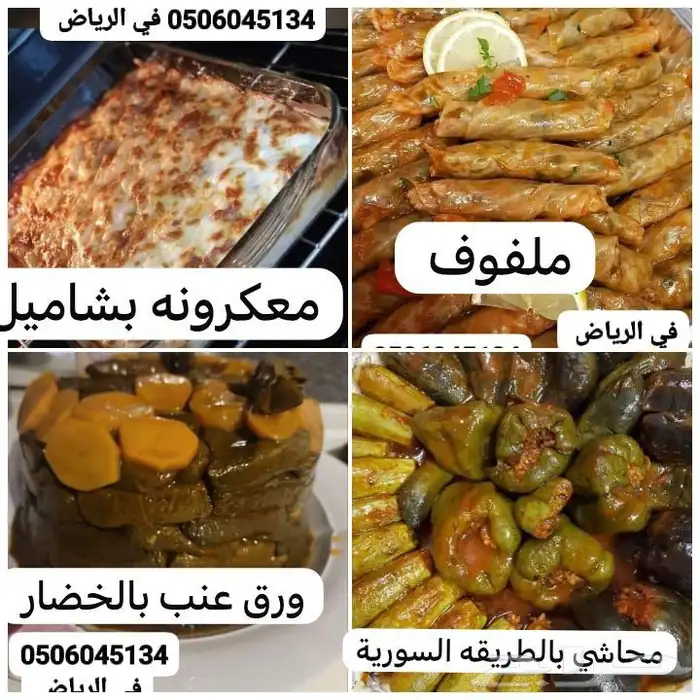 اكل سوري 6