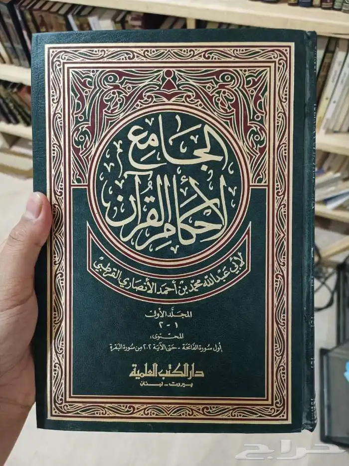 كتب دينيه للبيع 1