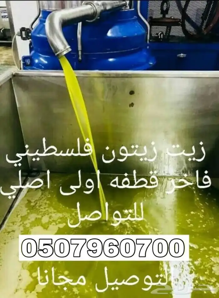 زيت زيتون عالي الجودة معصور على البارد فاخر للغاية 8