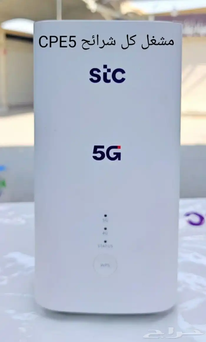 انترنت مفتوح مده 3 اشهر 5G كويك نت لامحدود 1