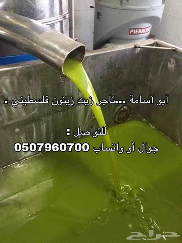 زيت زيتون عالي الجودة معصور على البارد فاخر للغاية 7