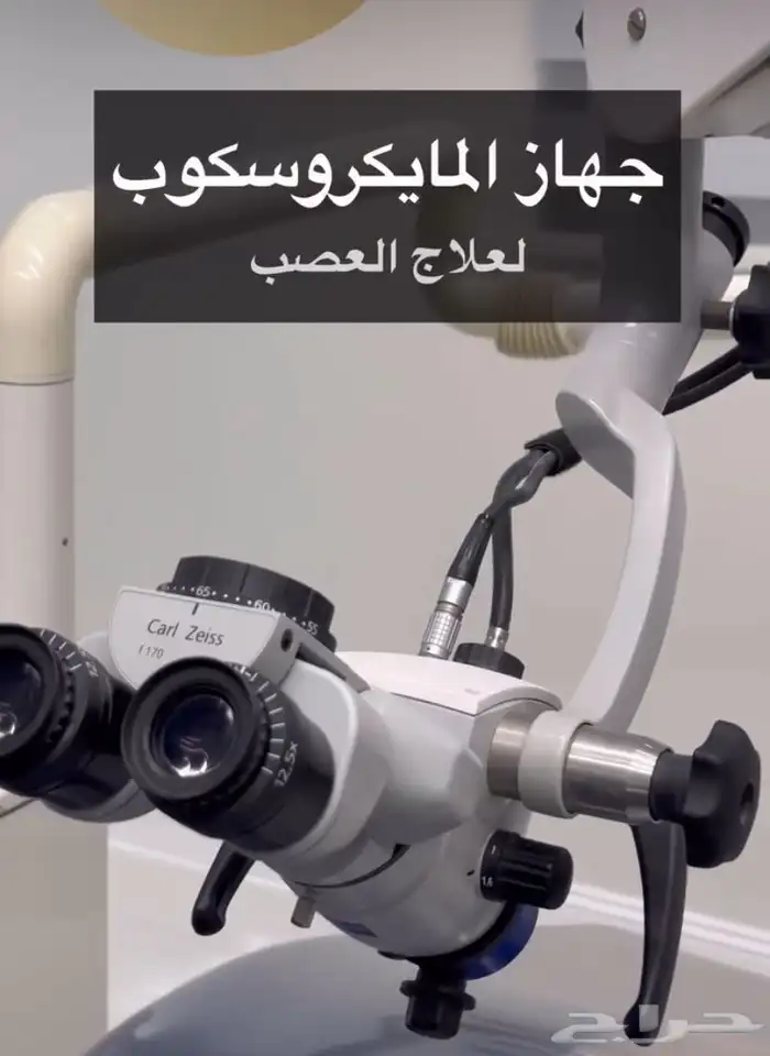 مجمع طبي مرخص عام 9عيادات جلديه و9عيادات اسنان 3