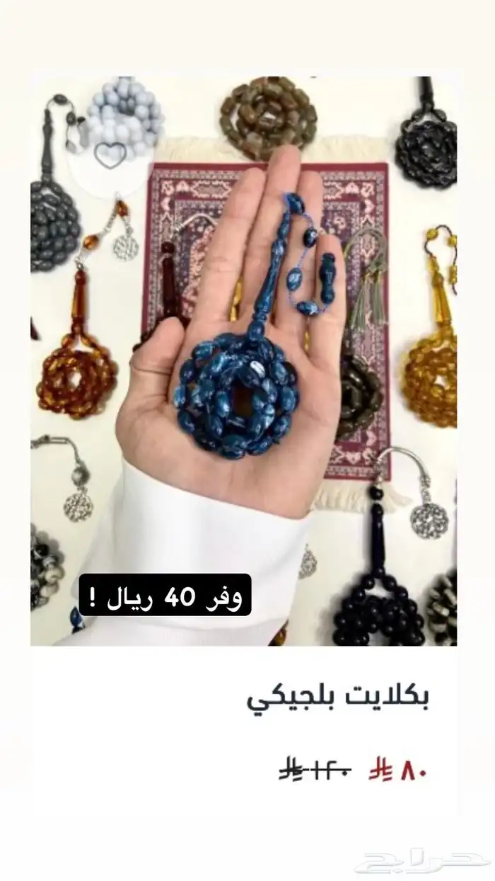 سبح فاخرة خصومات تصفية 0