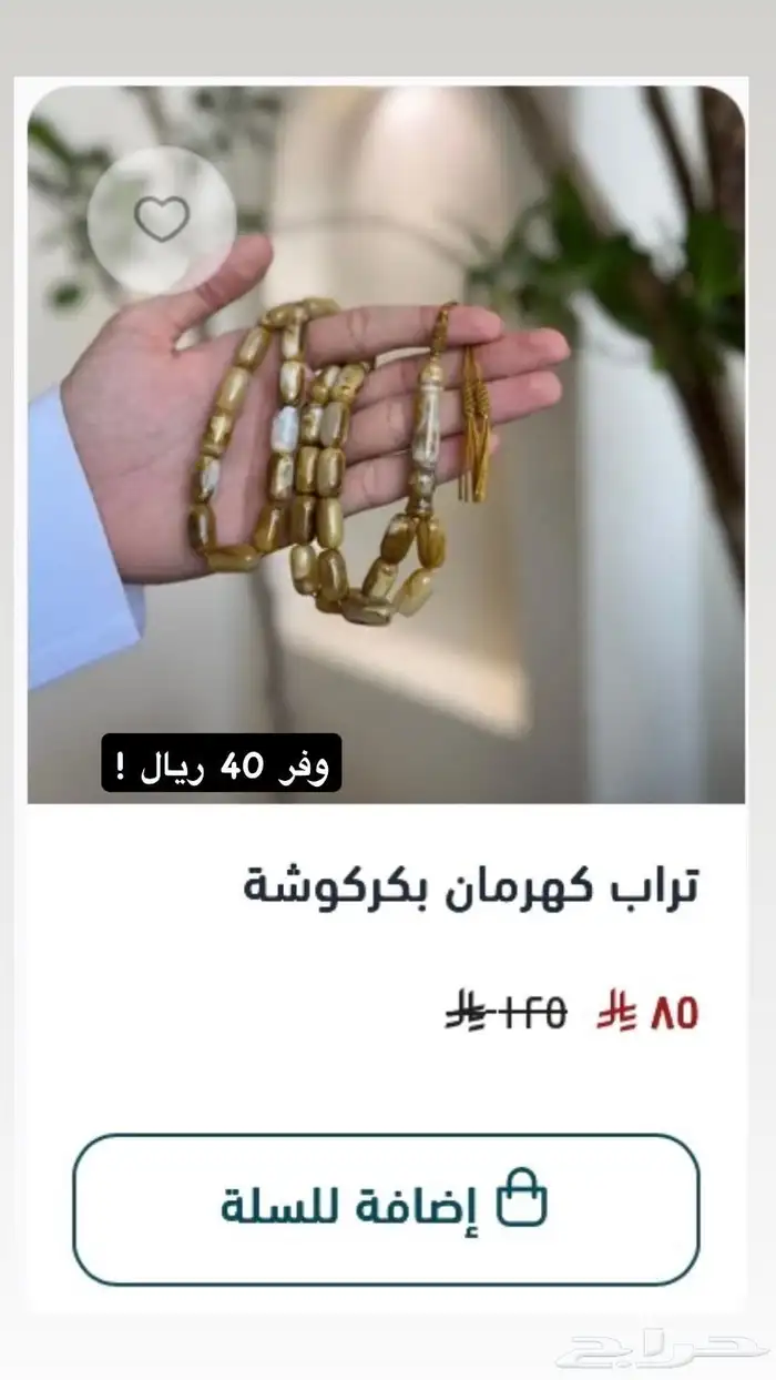 سبح فاخرة خصومات تصفية 2