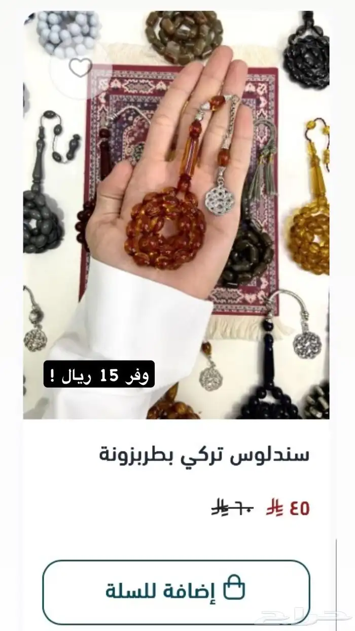 سبح فاخرة خصومات تصفية 10